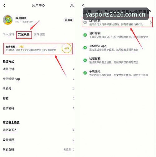 5个关键步骤:快速获取亚体育安卓版下载地址的完整指南