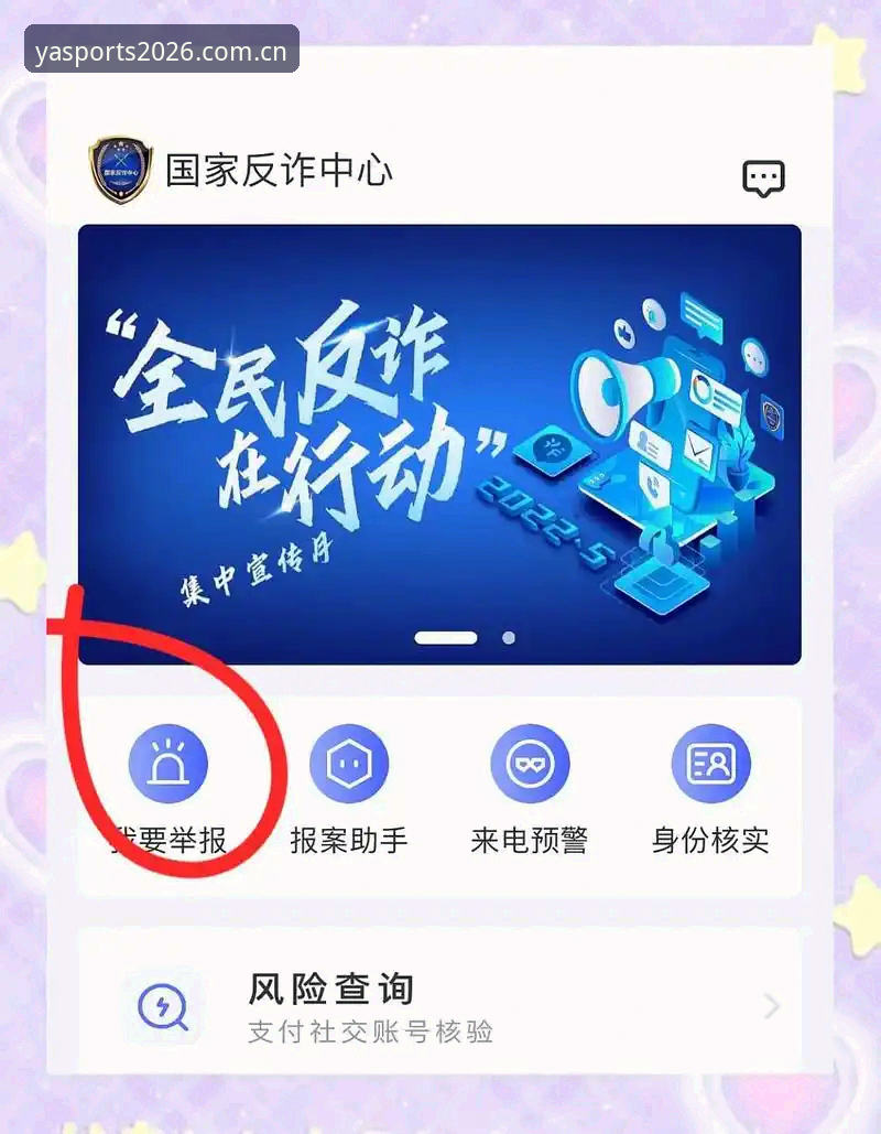 揭秘亚体育APP安全吗?老用户郑总三年深度体验背后的真相