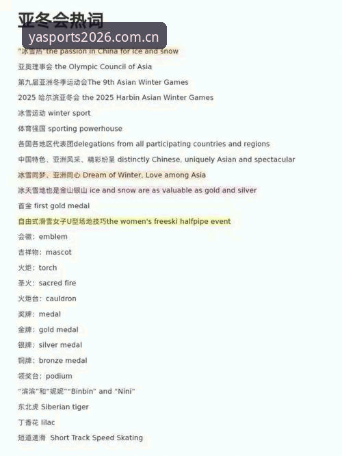 亚体育2026安卓版使用教程深度分析:从注册到高效互动的完整路径
