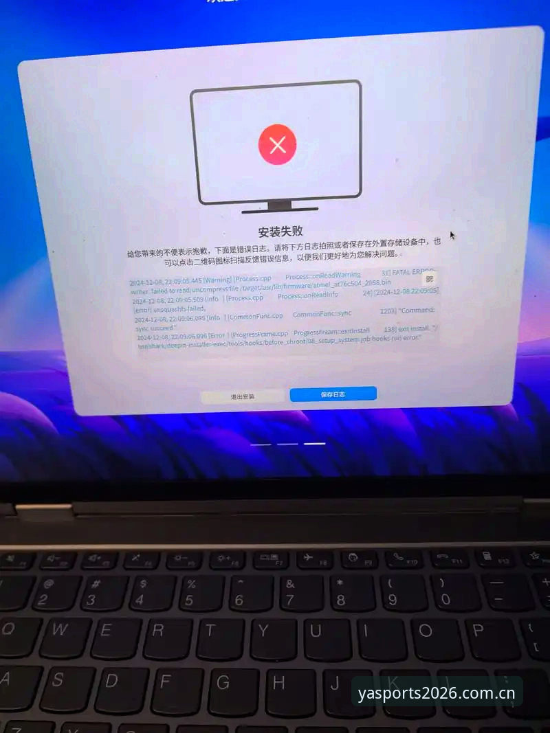 亚体育安卓下载安装失败？从技术角度分析常见原因与解决方法