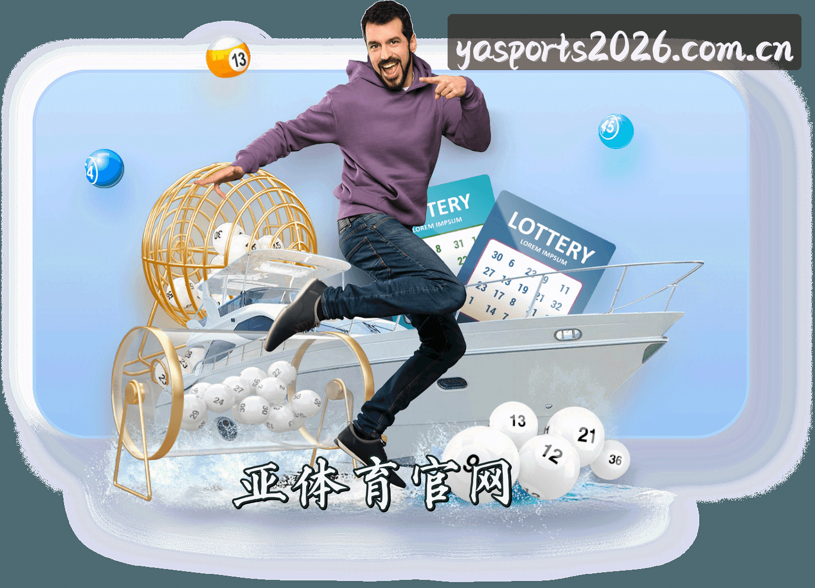 (推荐) 亚体育官方APP - 2026新版