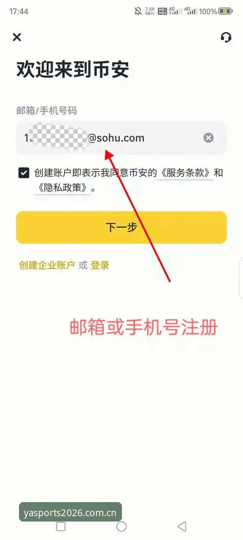 亚体育互动服务APP安装教程:从下载到注册的完整指南
