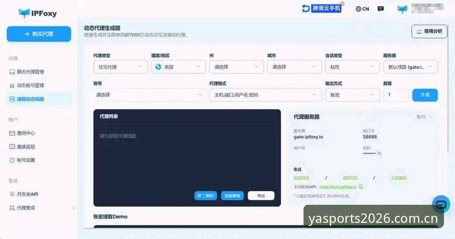 亚体育APP安装教程完整指南：2026新版安卓版下载与注册详解