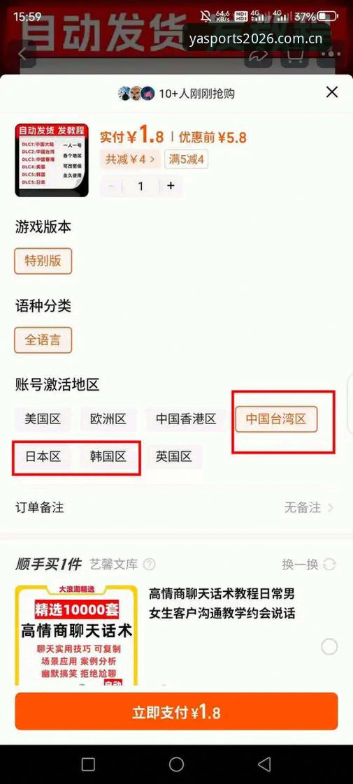 亚体育官方网址iOS版最新动态:2026新版下载与注册全攻略