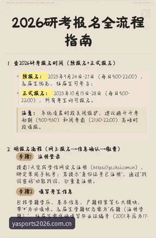 揭秘亚体育官方APP下载背后的完整指南:你不知道的2026新版体验细节